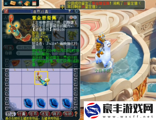 梦幻西游项链与武器鉴定