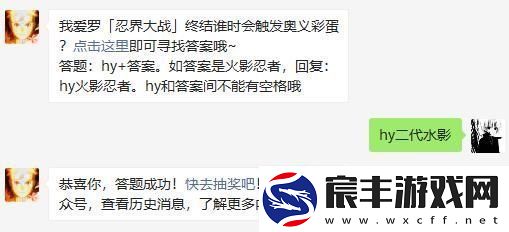 火影忍者手游我爱罗忍界大战终结谁时会触发奥义彩蛋-1月26日每日一题答案分享