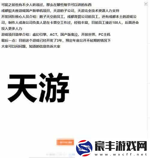 育碧痛下裁员刀-美国两工作室45人受影响-手游玩家何去何从