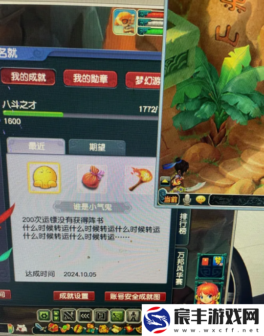 梦幻西游109号鉴定200灵无级别项链-这能为角色增值多少