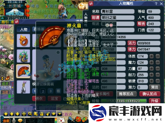 梦幻西游69大众化生寺的搭配思路