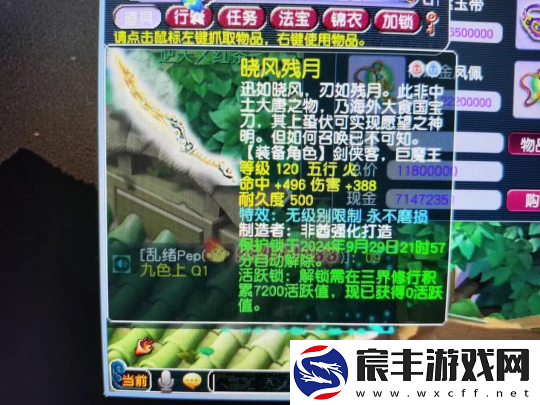 梦幻西游