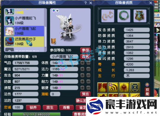 梦幻西游129凌波城乃简易届天花板