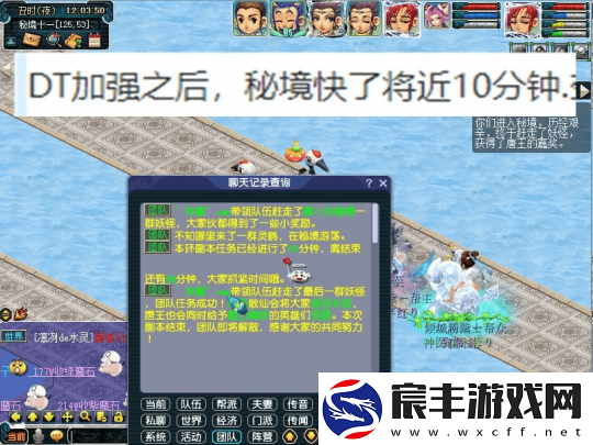 梦幻西游大唐加强后提升了10分钟效率