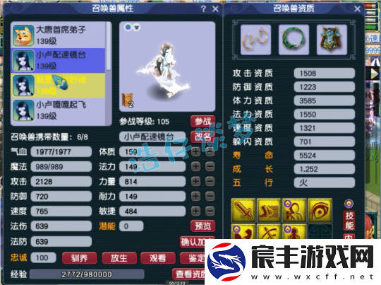 梦幻西游129凌波城乃简易届天花板