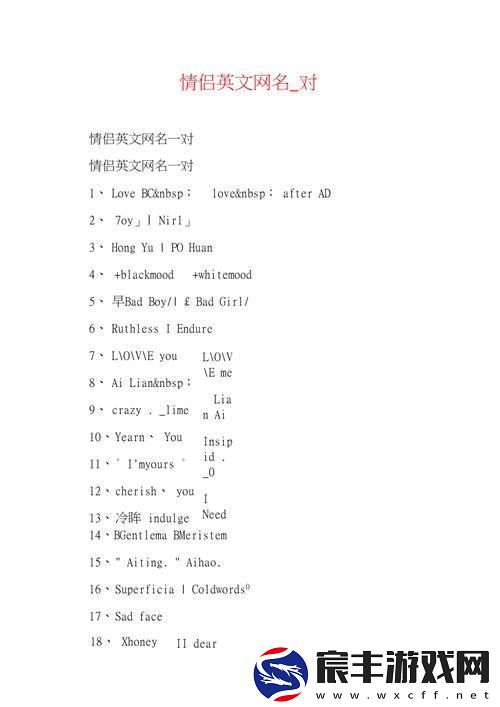 潮爆了！2023欧美情侣网名‘新势力’