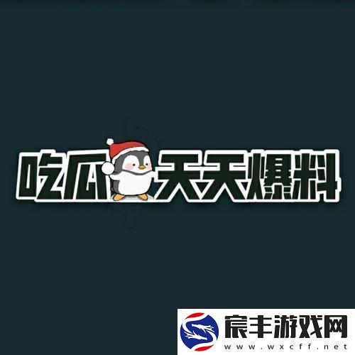 166fun吃瓜盛宴：揭秘科技圈的热闹事儿！