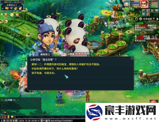 梦幻西游2024单身节活动攻略