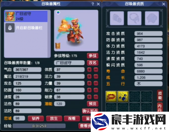 梦幻西游净台打书大冒险