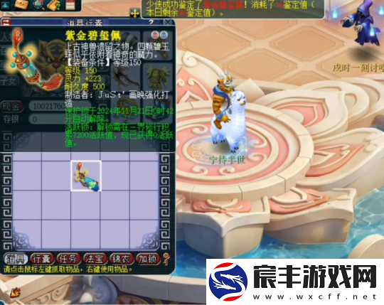 梦幻西游项链与武器鉴定：玩家能否迎来命运的转机