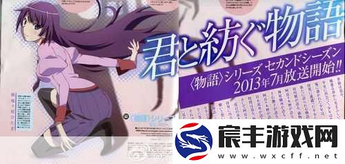 化物语动画联动手游-西尾维新企划50万粉庆典盛启！