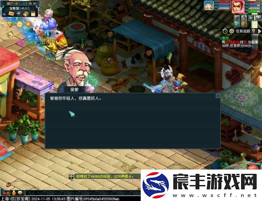 梦幻西游2024单身节活动攻略