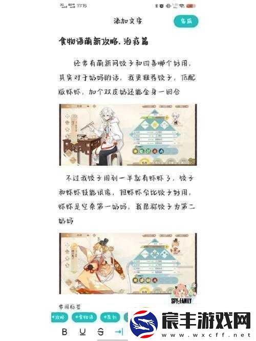 食物语离虹阁攻略：实用低资源打法指南!