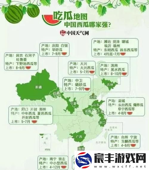 "吃瓜界大地震-地图上新物种惊掉下巴！"