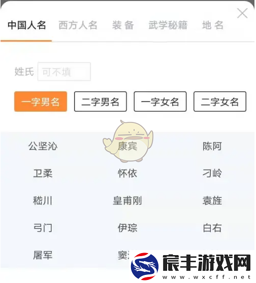 橙瓜码字怎么随机起名