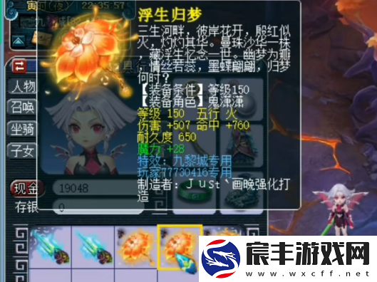 梦幻西游项链与武器鉴定