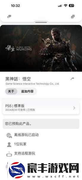 黑神话-悟空评分风波起-玩家热议公正性与PS5版体验