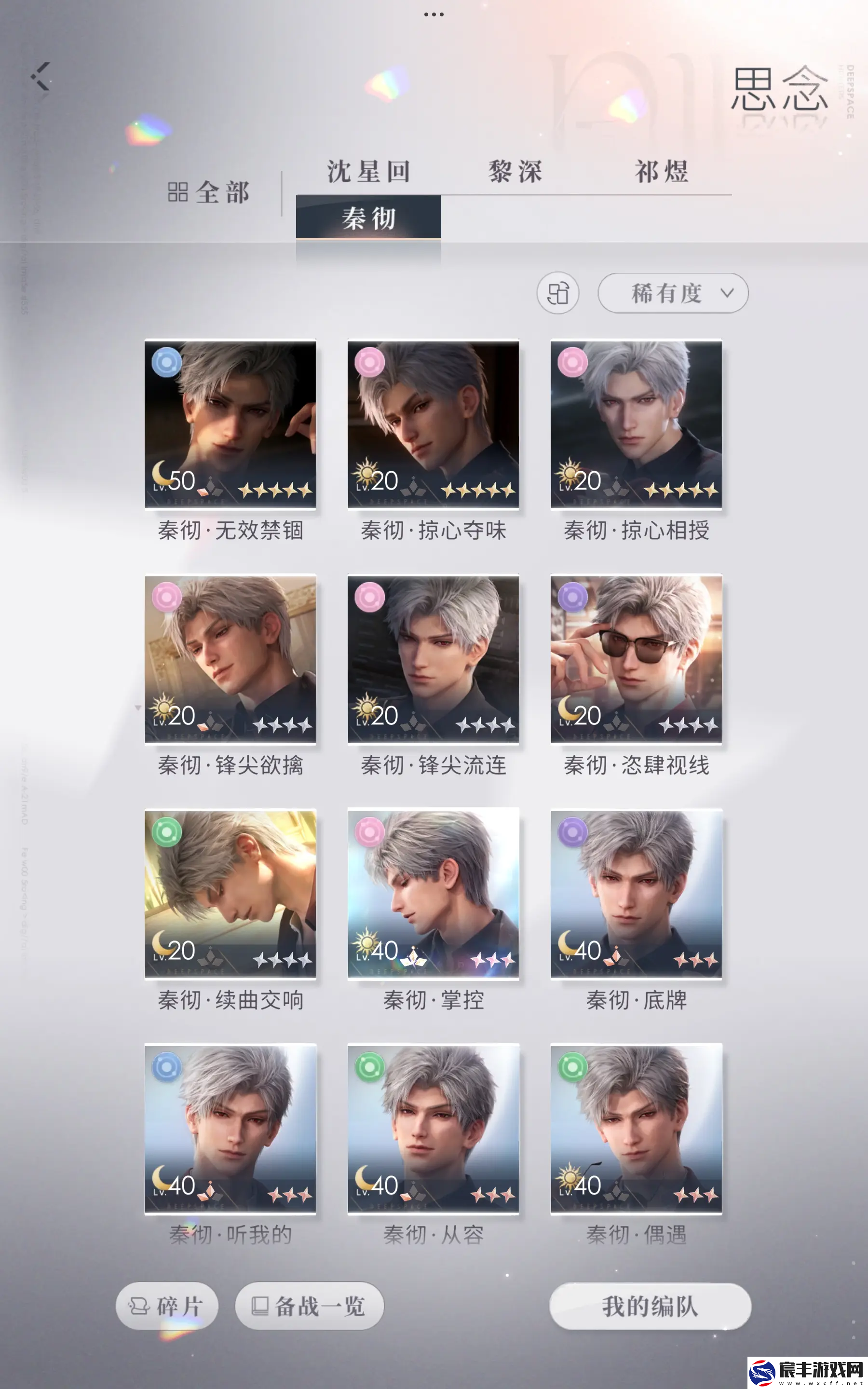 恋与深空不氪金能玩吗
