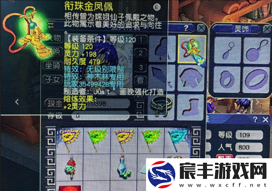 梦幻西游109号鉴定200灵无级别项链