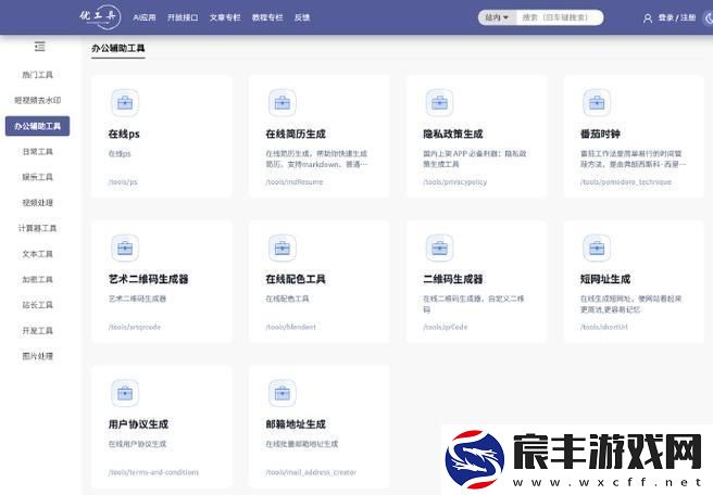 “网事”轻松谈：在线工具那些儿