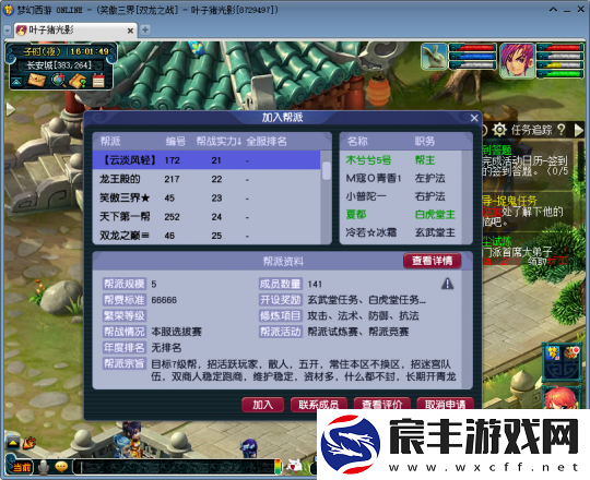 梦幻西游【双龙之战】172号帮主专访：买帮派也能运营到风生水起