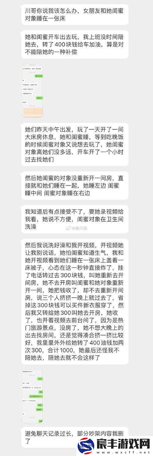 女友闺蜜睡了：心理剖析