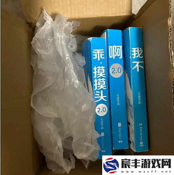 冰学是什么梗络用语冰学梗意思及出处分享