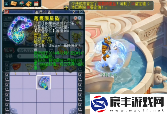 梦幻西游项链与武器鉴定