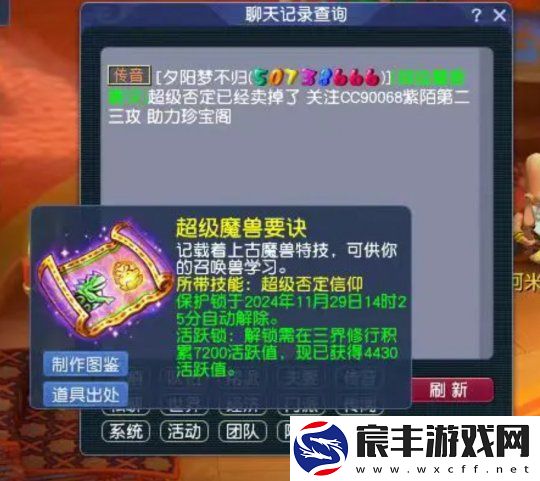 梦幻西游珍宝阁冯总拿下超否定-维护后感应魔石遭疯抢