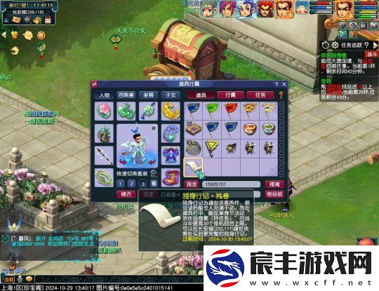 梦幻西游2024单身节活动攻略