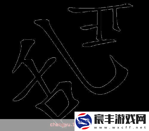 探索疯狂猜成语中的数字谜题