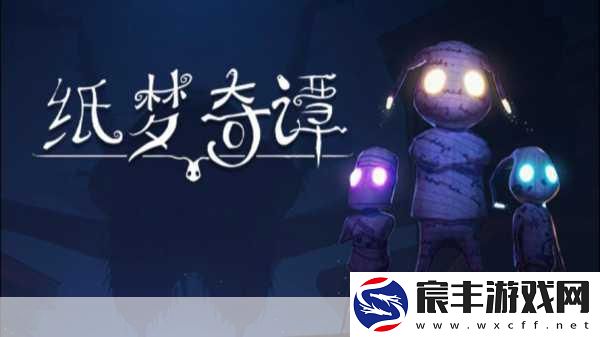 小小梦魇3科隆展惊艳预告-恐怖冒险再升级！