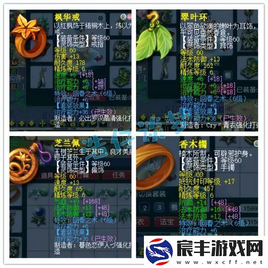 梦幻西游69大众化生寺的搭配思路