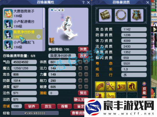 梦幻西游129凌波城乃简易届天花板