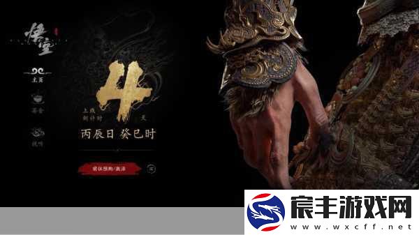 黑神话-悟空震撼来袭-倒计时6天官方力荐性能检测！