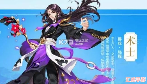 武林外传手游深度解析：术士技能加点策略-打造无敌法术大师之路！