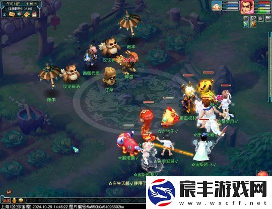 梦幻西游2024单身节活动攻略