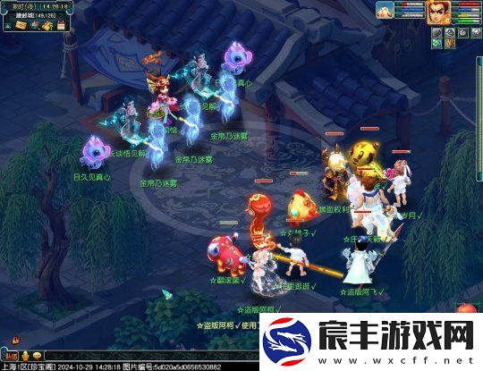 梦幻西游2024单身节活动攻略