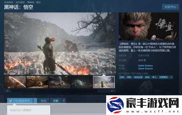 黑神话-悟空PC版获高分-手游玩家期待值爆棚！