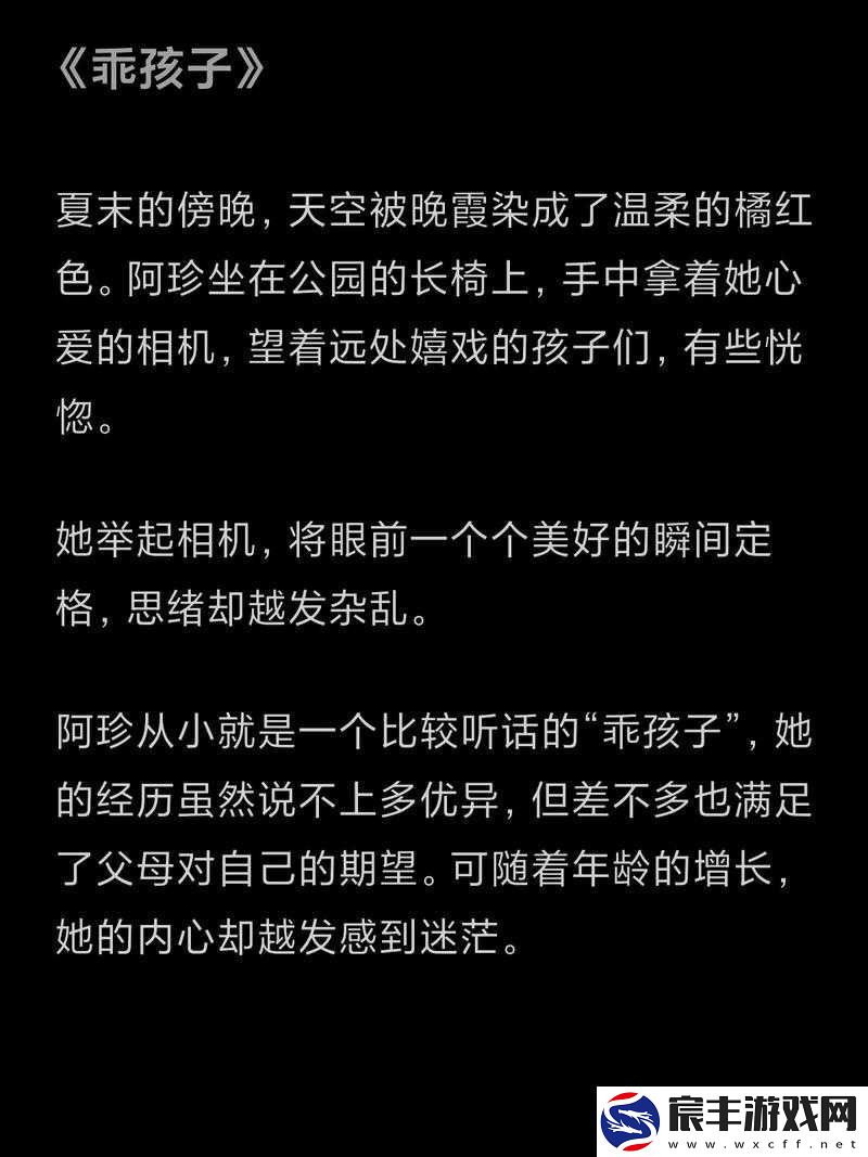 中国-speakingathome-人女的精彩生活故事