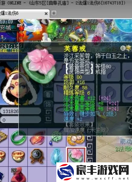 梦幻西游