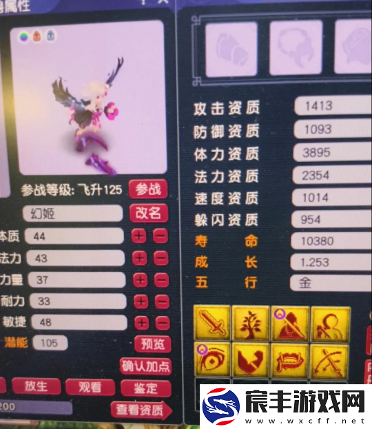 梦幻西游109号鉴定200灵无级别项链