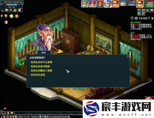 梦幻西游2024单身节活动攻略