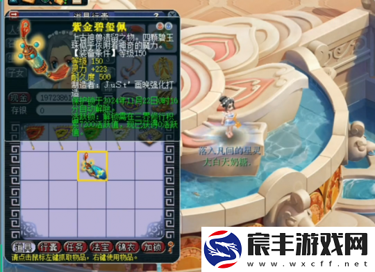 梦幻西游项链与武器鉴定