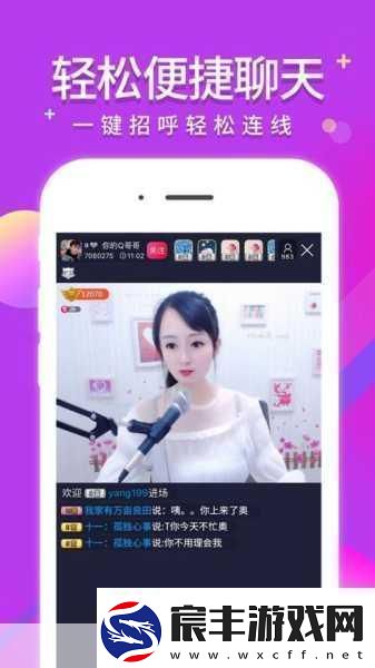 秀色直播APP软件：1.-＂秀色直播：开启你的美丽与魅力之旅