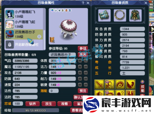 梦幻西游129凌波城乃简易届天花板