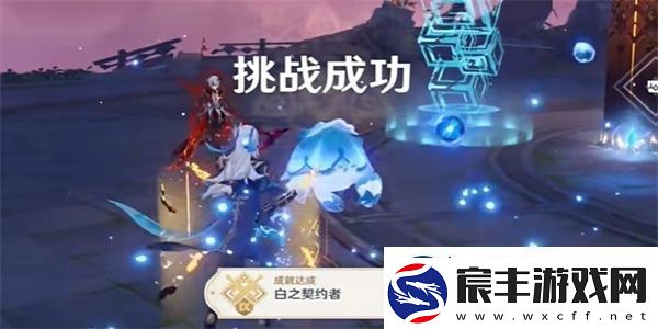 原神4.6白之契约者成就怎么达成