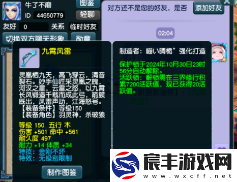 梦幻西游曲阜N哥喜提1095伤飘带