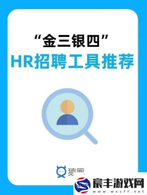 二道区人力资源站：求职招聘好帮手