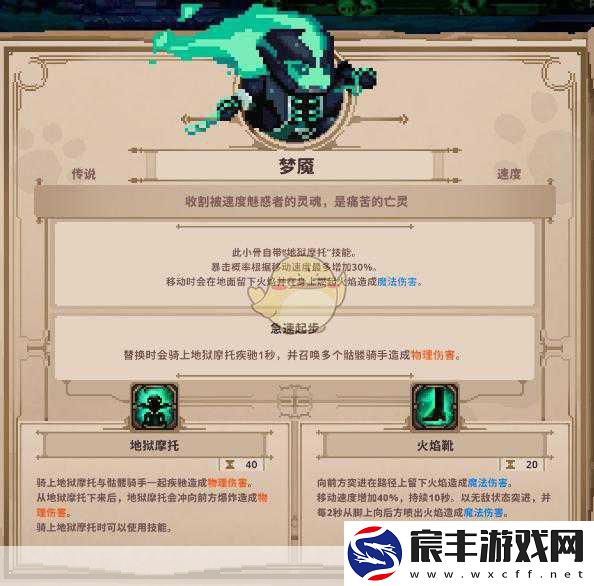 小骨英雄杀手灵魂骑士-实用与否大揭秘